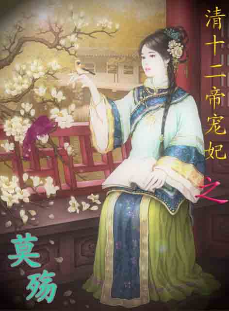 清宫梦圆