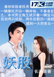 妖股