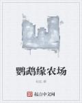 澳洲大农场