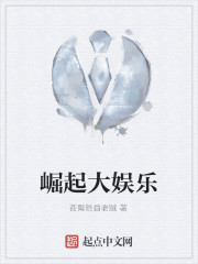崛起大娱乐