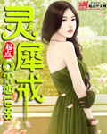 灵犀戒