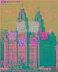 英伦休闲生活