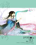锦绣嫡女