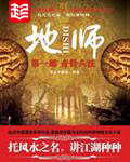 地师