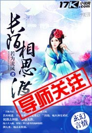 长陌相思渡