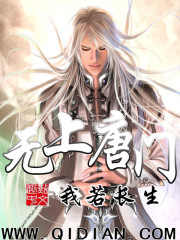 无上唐门