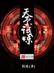 天予大陆