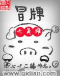 冒牌大英雄