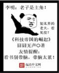 科技帝国的崛起