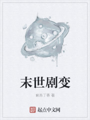 末世大天灾